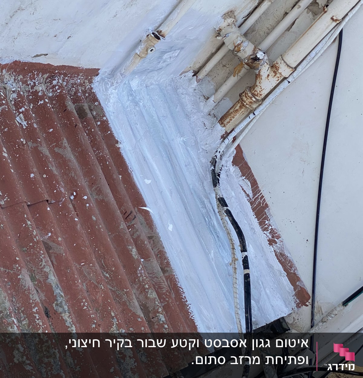 איטום גג עם חומר לבן סביב צינורות וחוטים